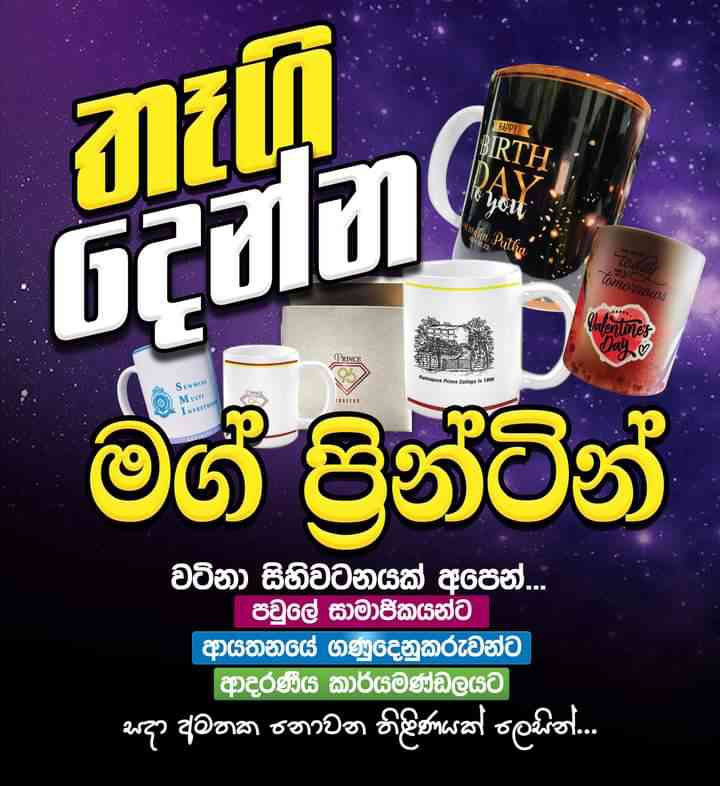 Mug printing service