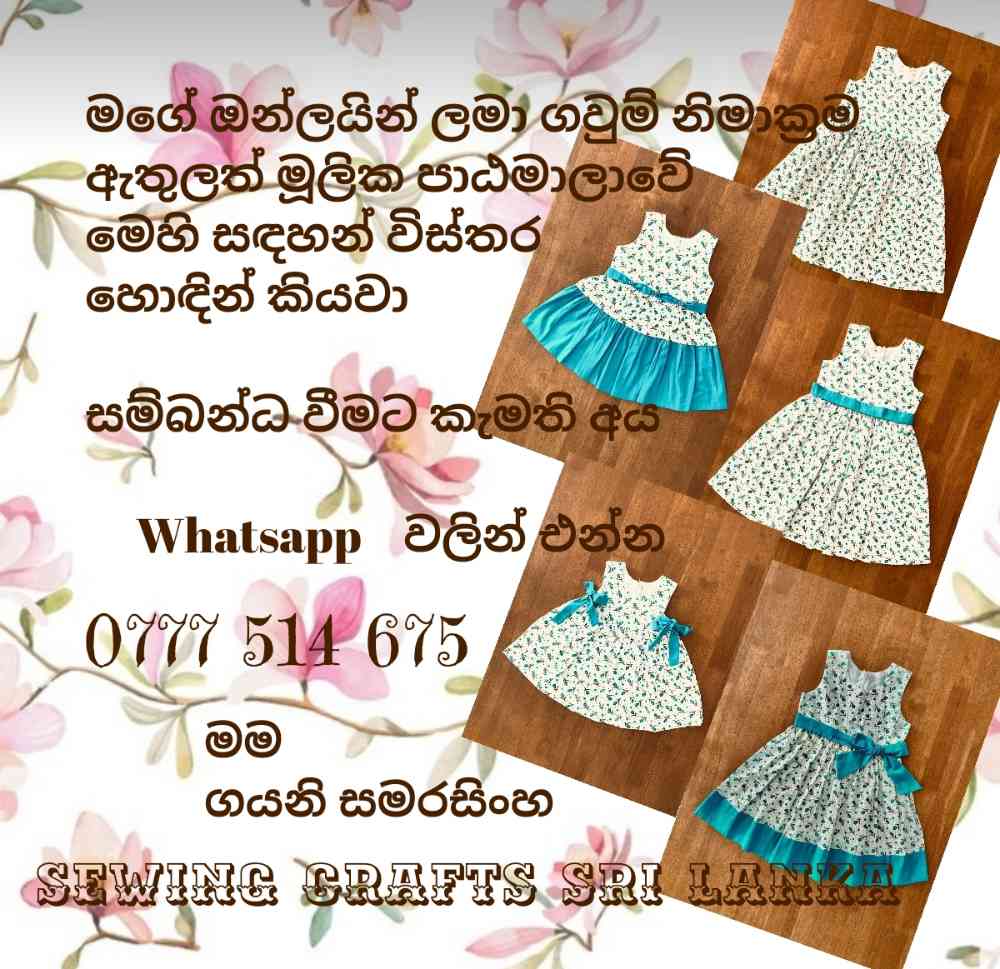 Online sewing classes