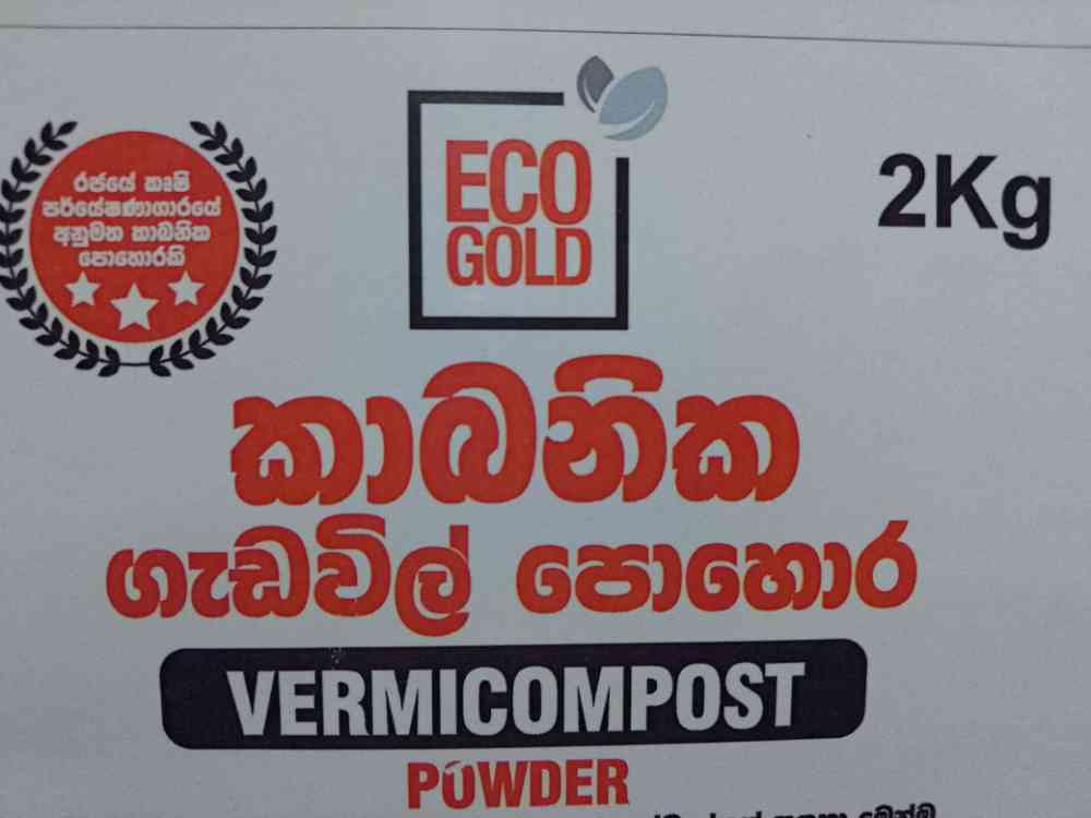 Eco gold vermicompost powder