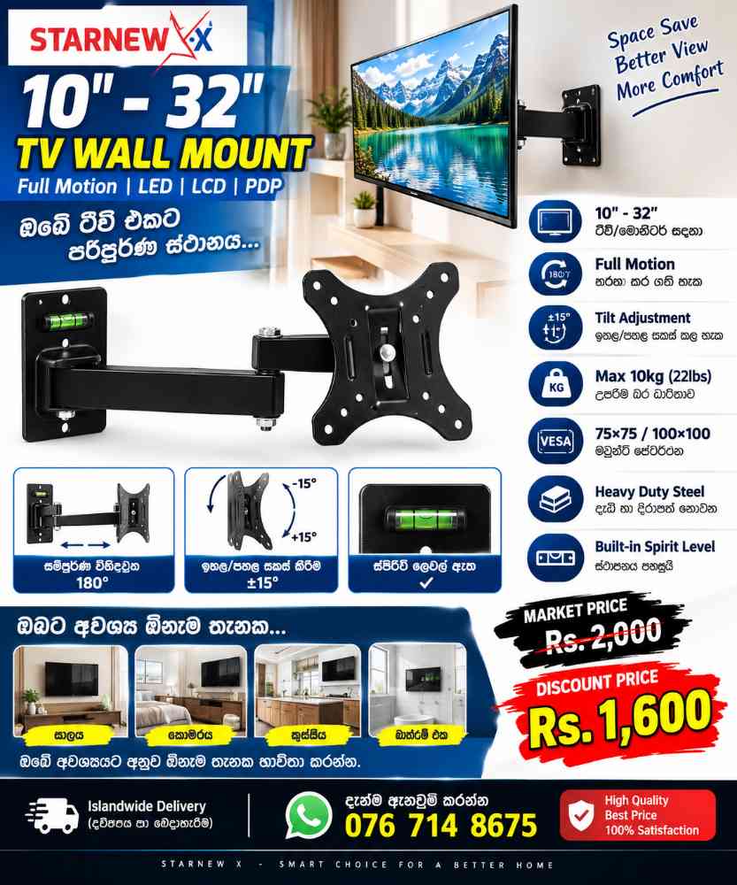 Tv wall mount