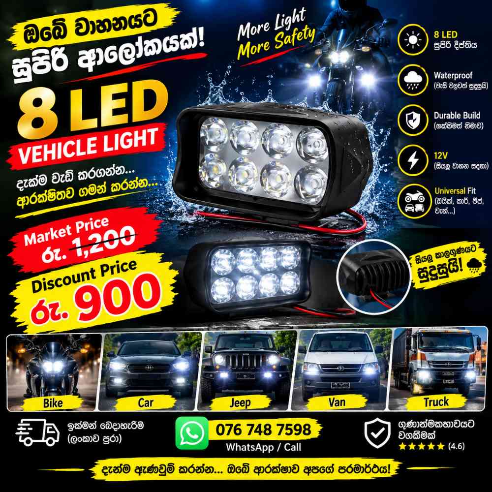 8LED Vehicle light