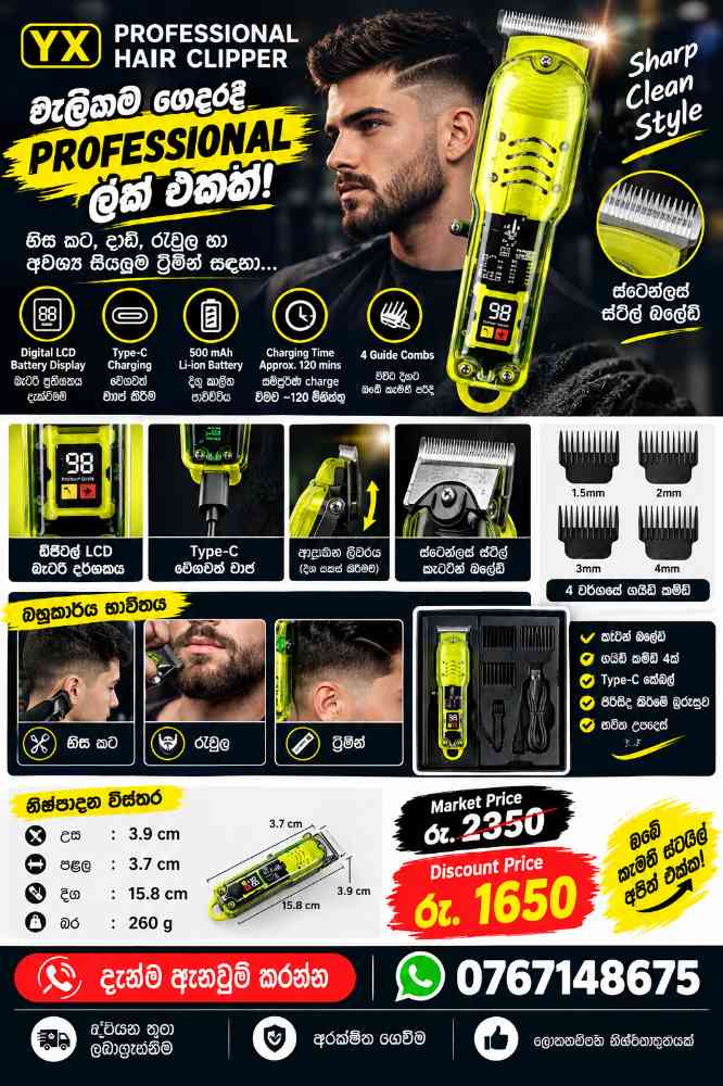YX Professional hair clipper