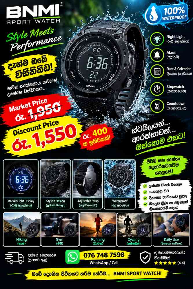 BNMI Sport watch