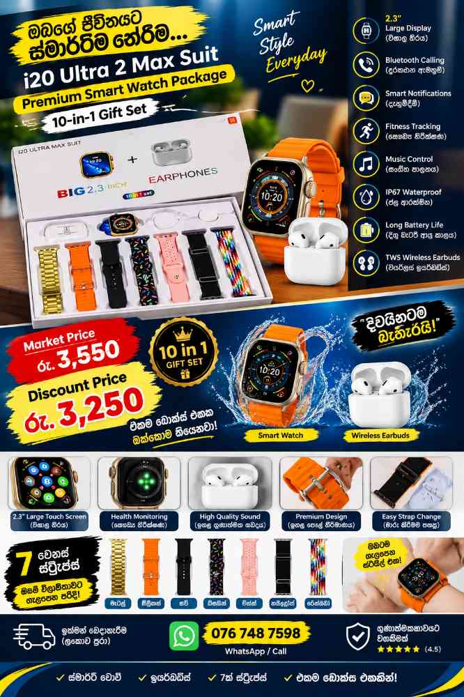I20 ultra 2 max suit watch