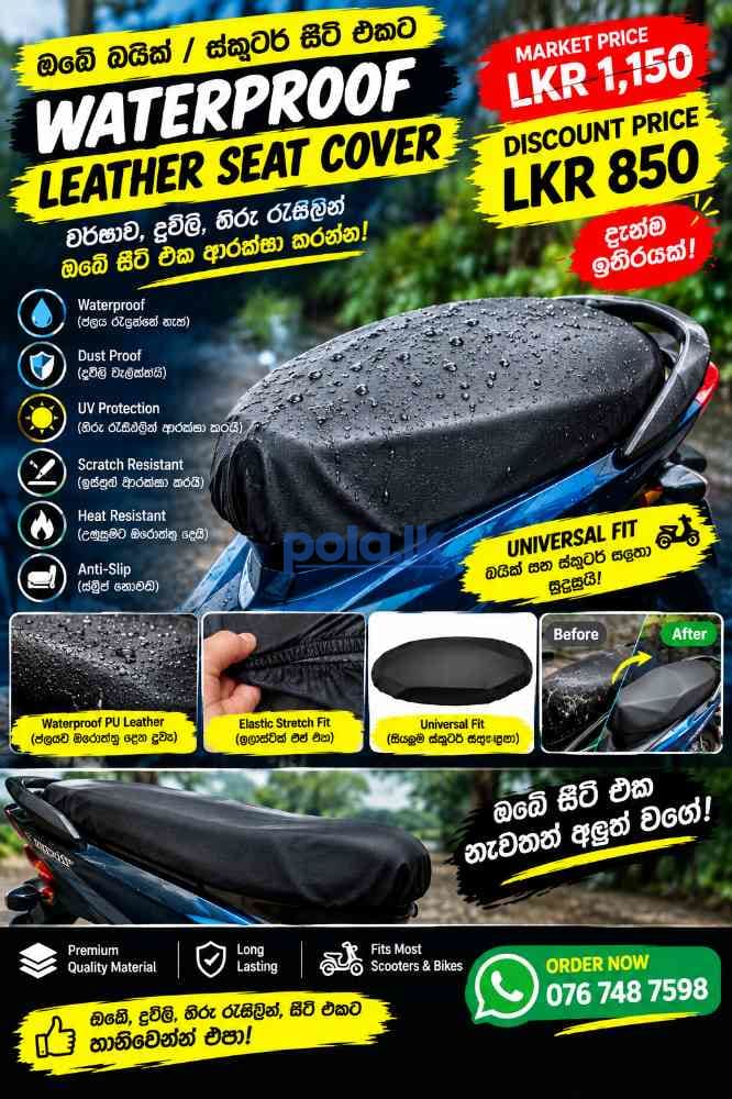 Waterproof leather motorcycle seat cover - photo 1