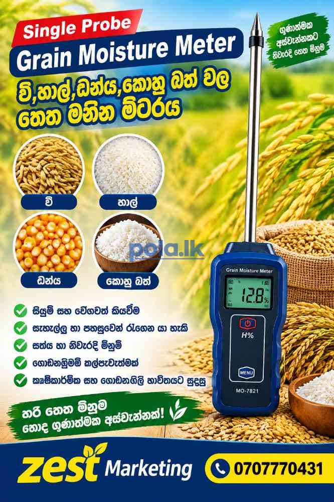 Single prob moisture meter - photo 1