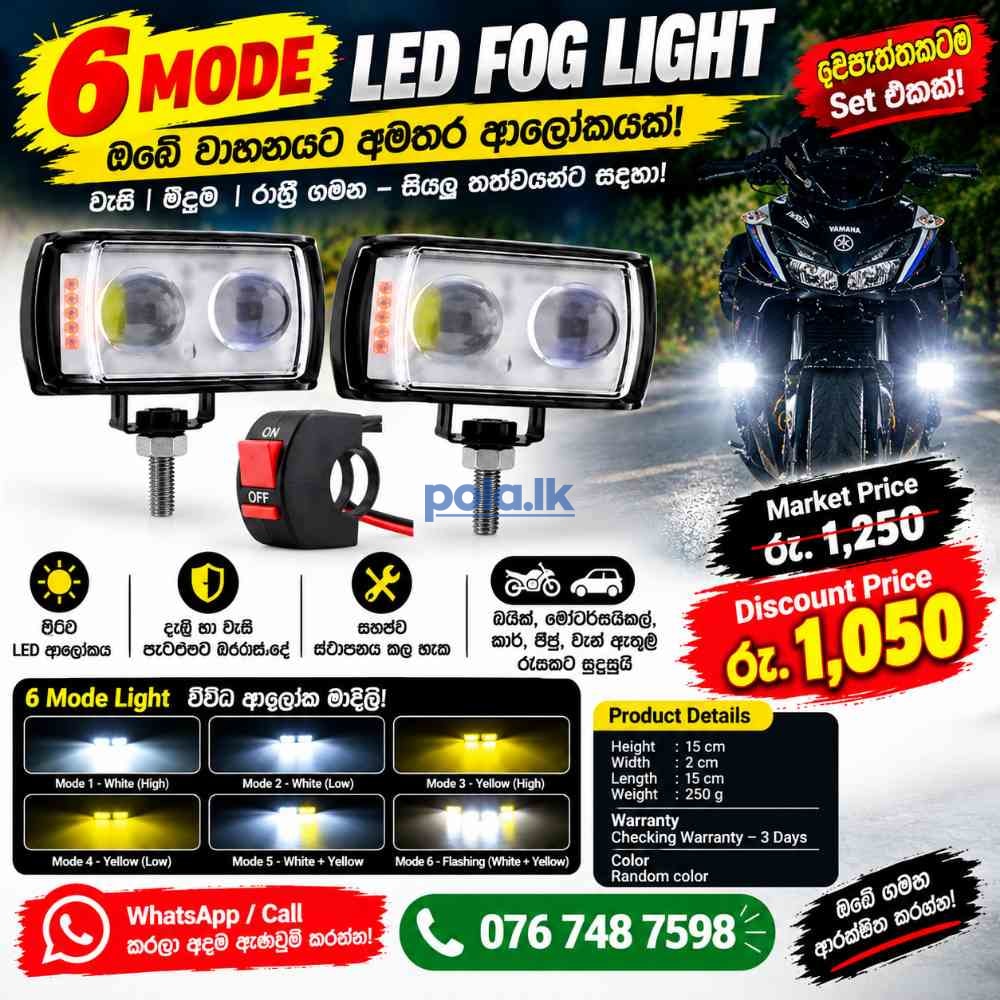 6 Mode led fog light - photo 1