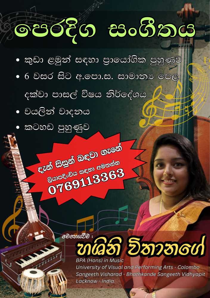 Hashini Vithanage