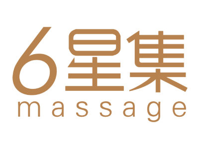 6 Star Massage (6星集按摩會館)