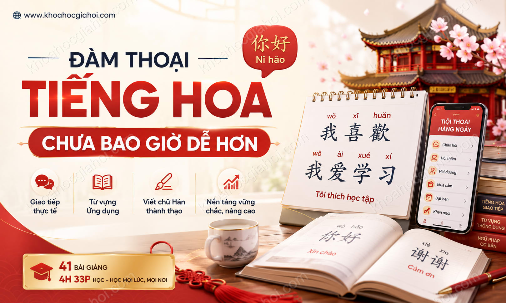 Khóa Học Đàm Thoại Tiếng Hoa Chưa Bao Giờ Dễ Hơn