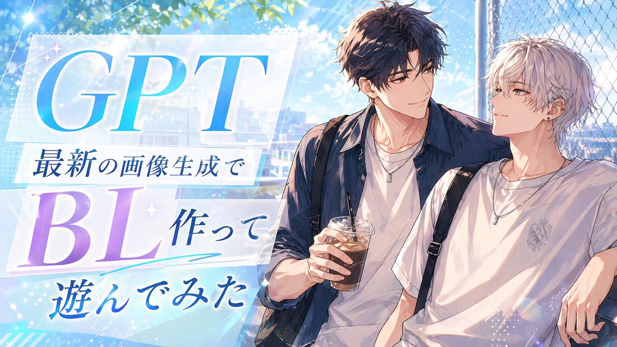 gpt2-youtube-thumbnail-anime-bl-promo-thumbnail AI image template preview
