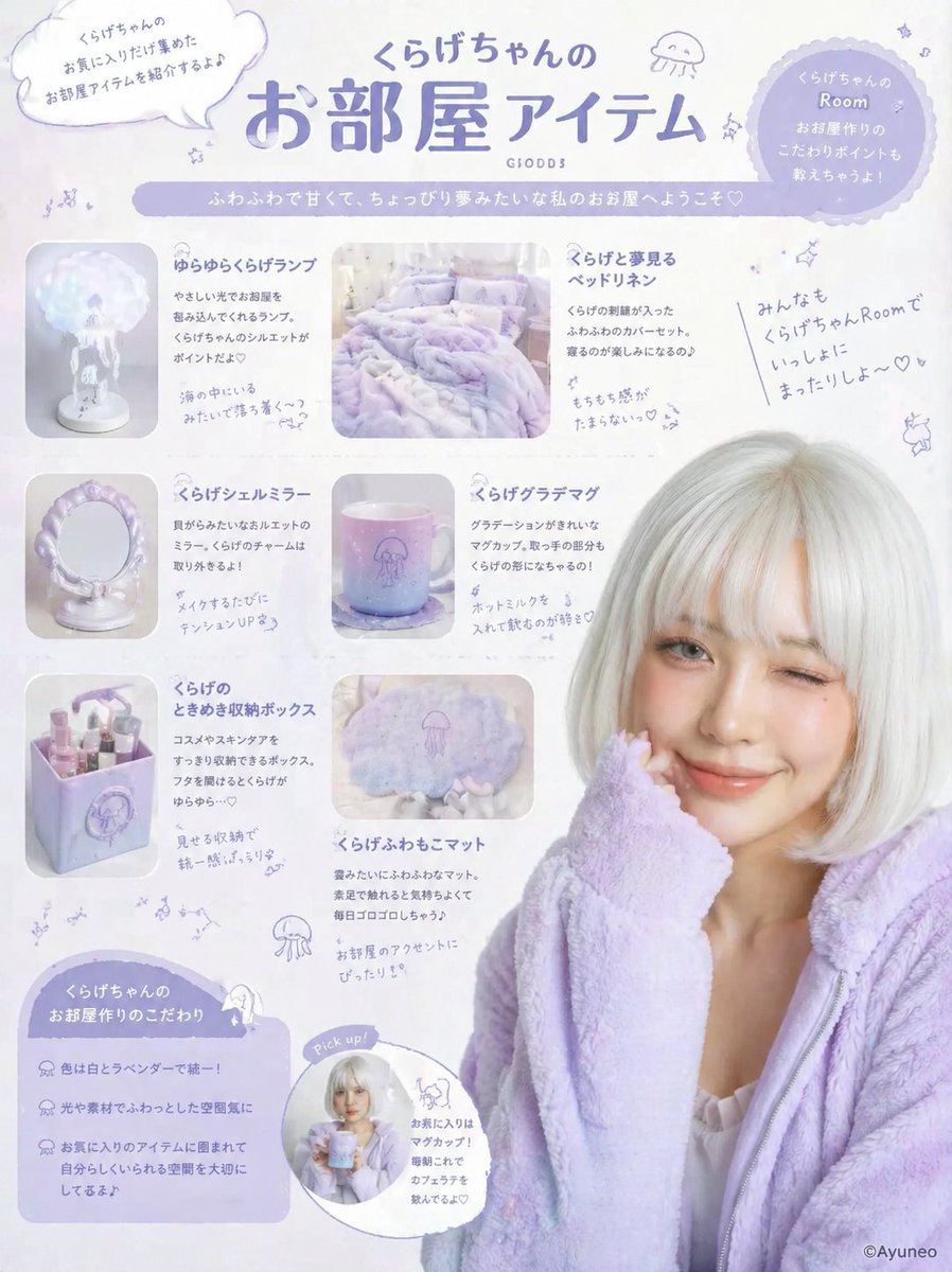 gpt2-product-marketing-pastel-jellyfish-room-goods-poster AI image template preview