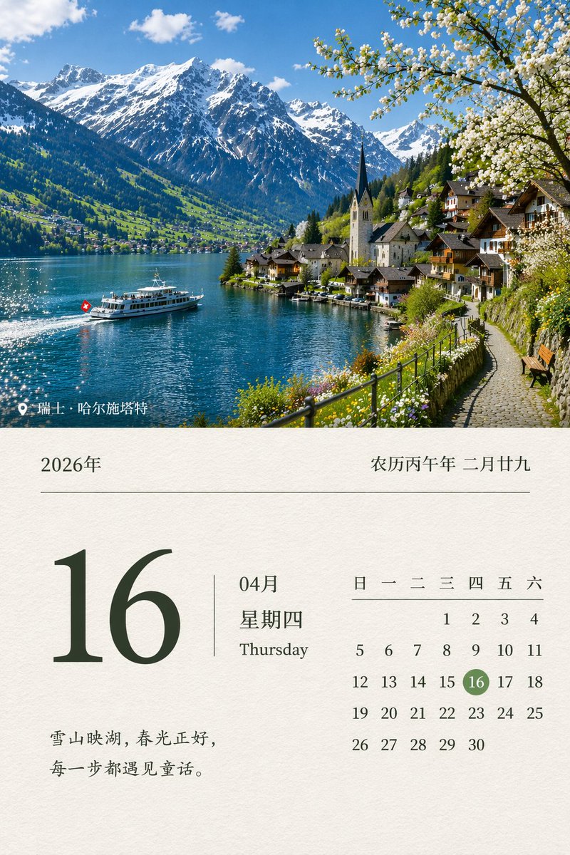 Scenic Landscape Calendar AI image template preview