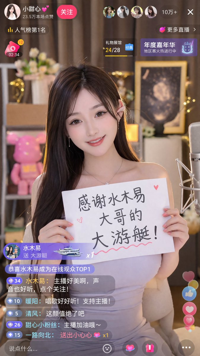 Livestream Screenshot Prompt AI image template preview
