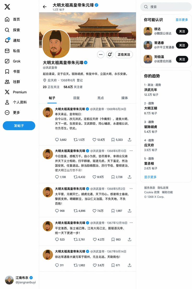Ming Dynasty Social Media Post AI image template preview