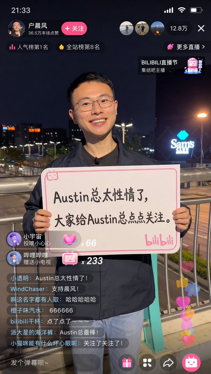 Bilibili Livestream Scene AI image template preview