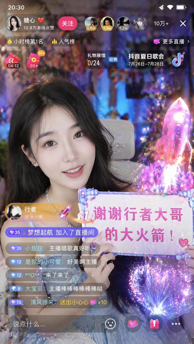 Chinese Live-Streaming App UI Mockup AI image template preview