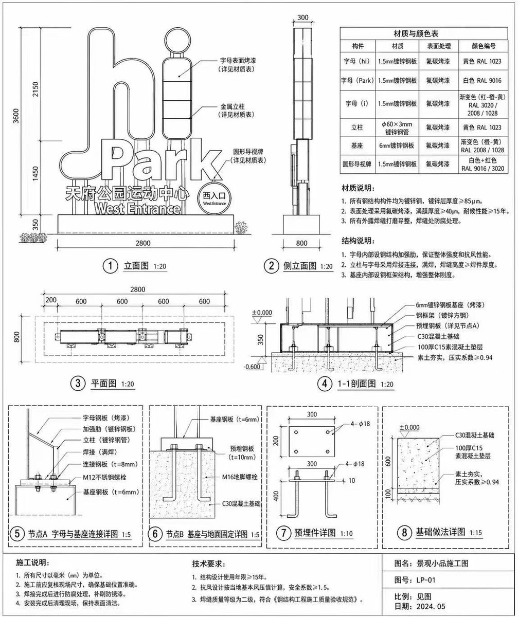 Architectural Signage Construction Drawing AI image template preview