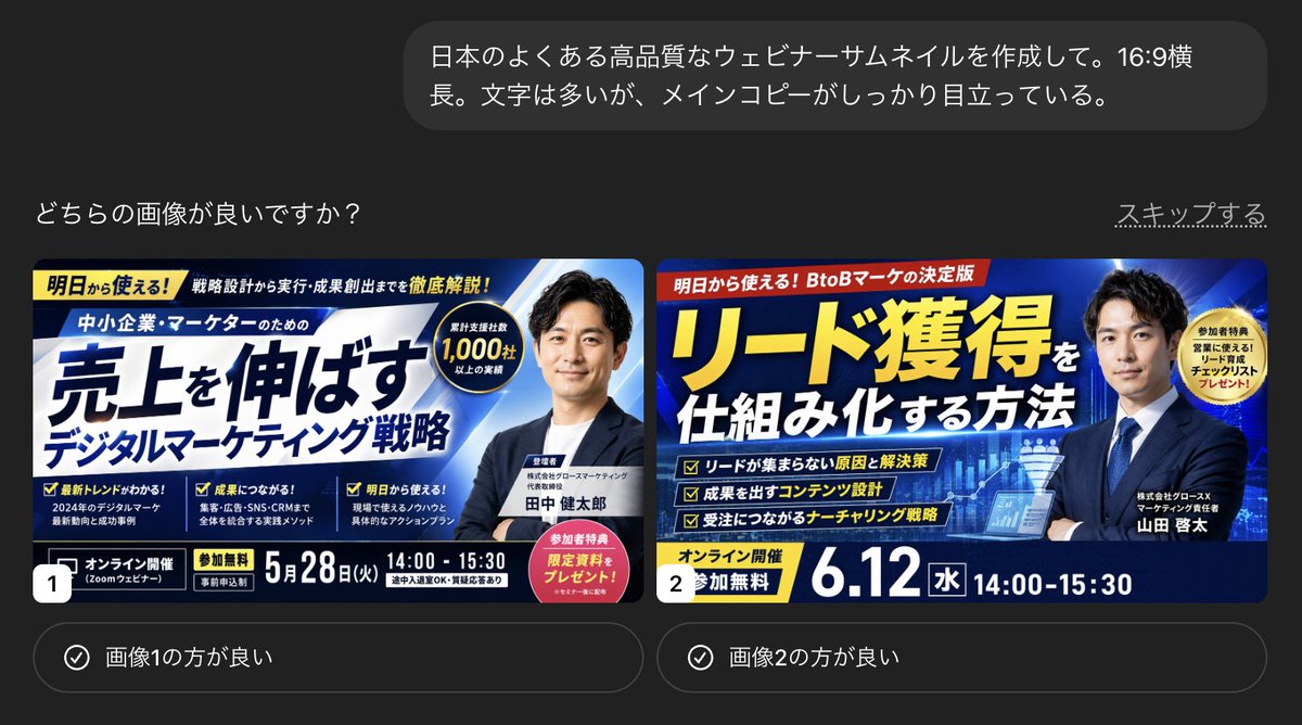 Japanese Webinar Thumbnail Generator AI image template preview