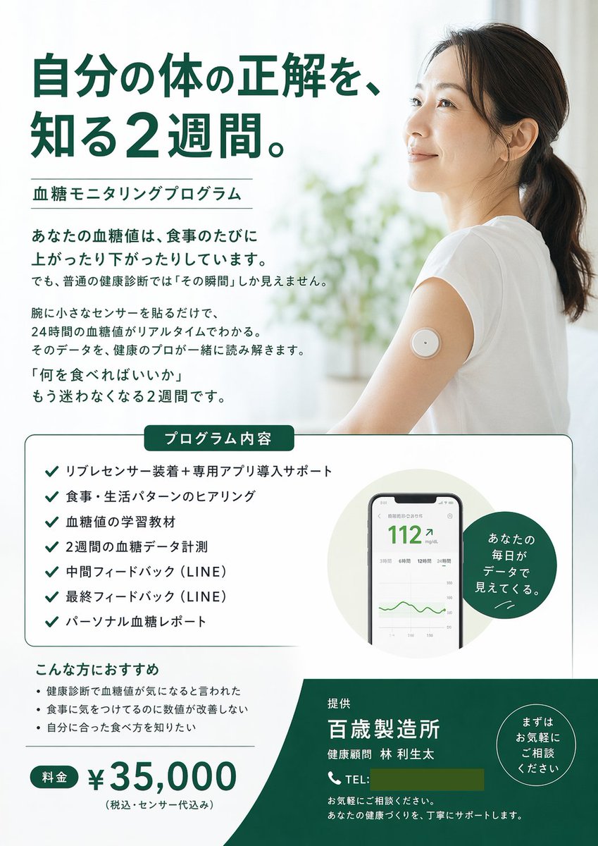 Medical Program Promotional Flyer AI image template preview