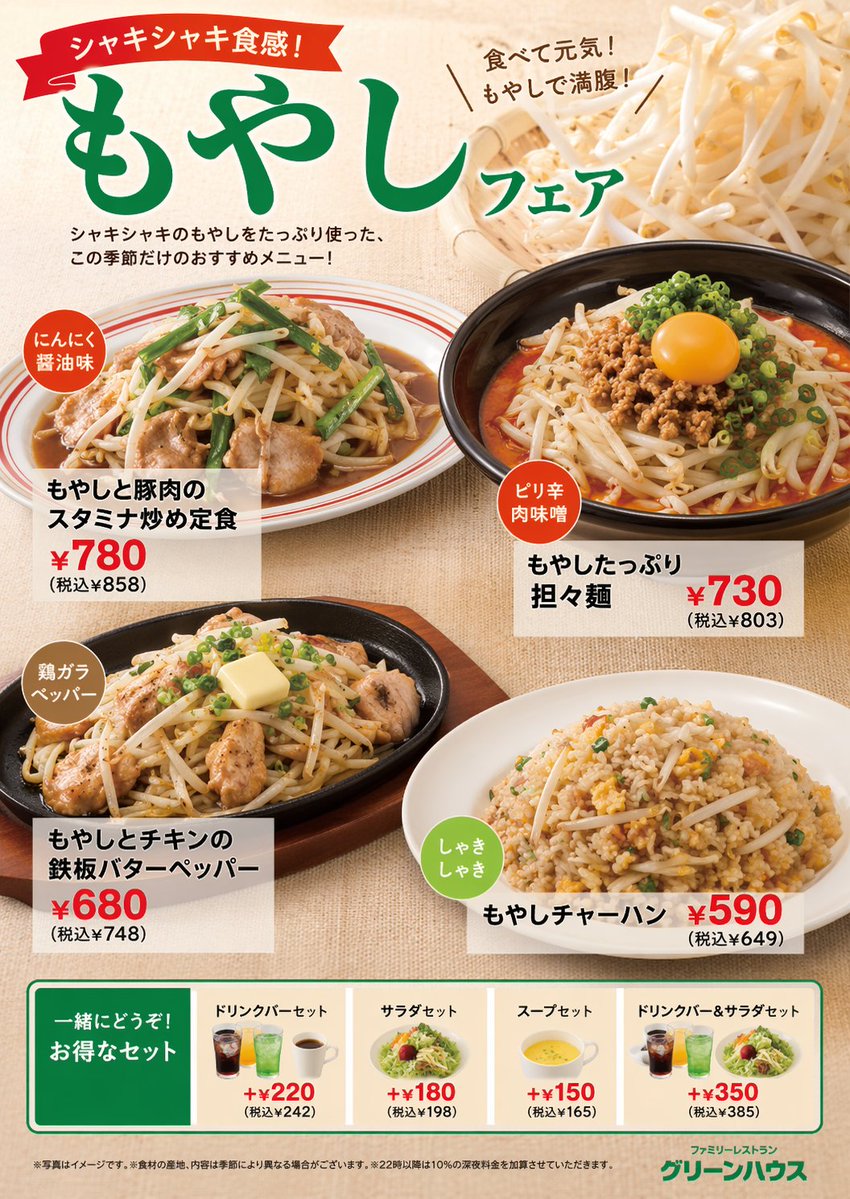 Japanese Restaurant Promotional Menu Poster AI image template preview