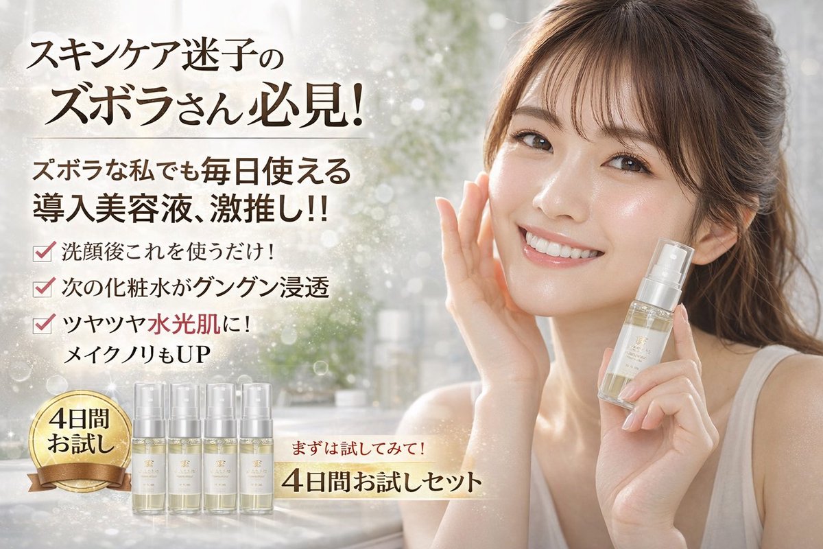 Cosmetics Promotional Web Banner AI image template preview