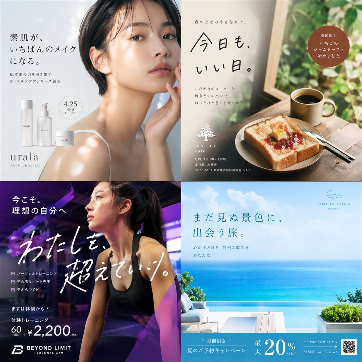 4-Panel Japanese Ad Banner Grid AI image template preview