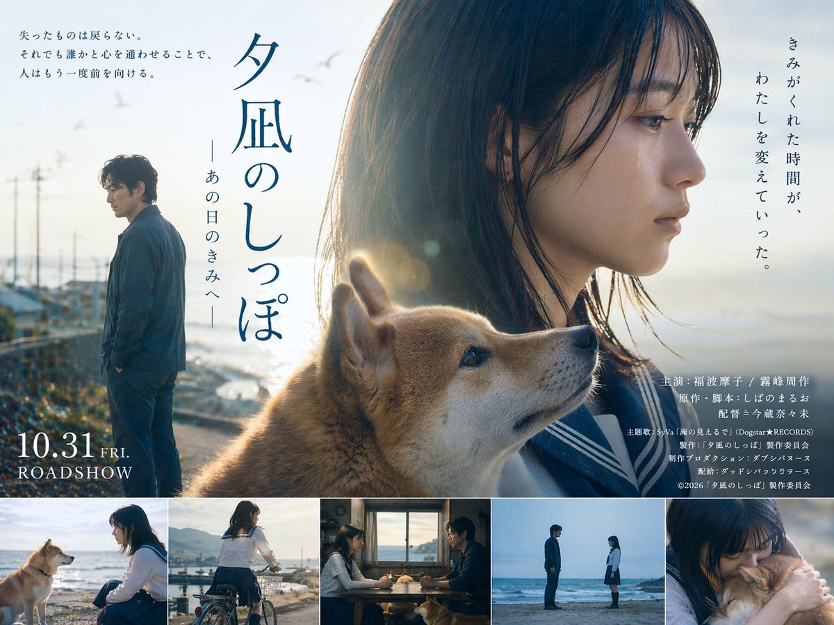 Japanese Drama Movie Poster Layout AI image template preview