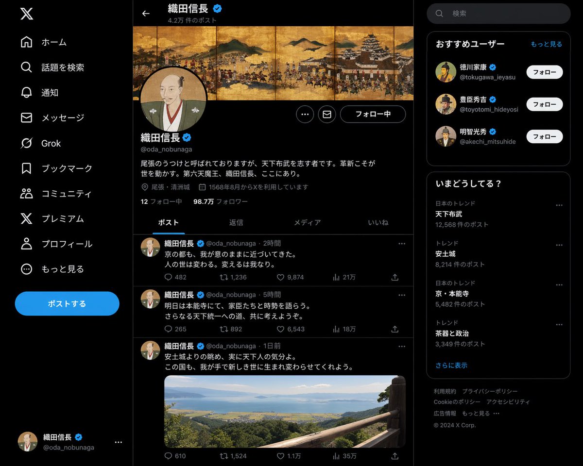Historical Figure Social Media Page AI image template preview