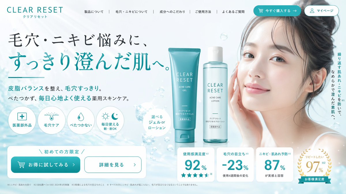 Skincare Landing Page Hero Section AI image template preview