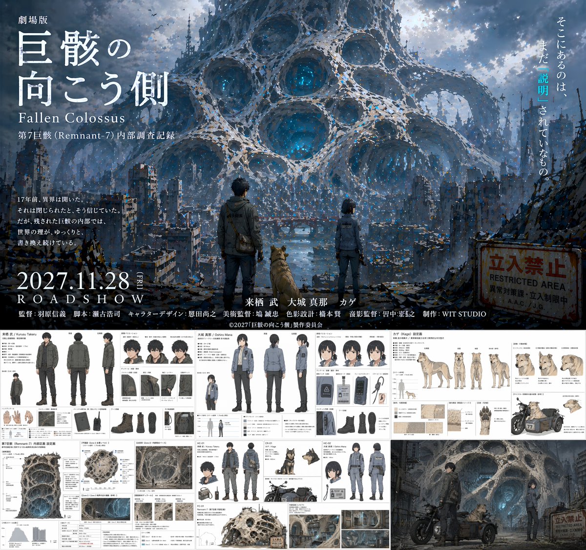 Anime Movie Pitch Document with Poster and Settei AI image template preview