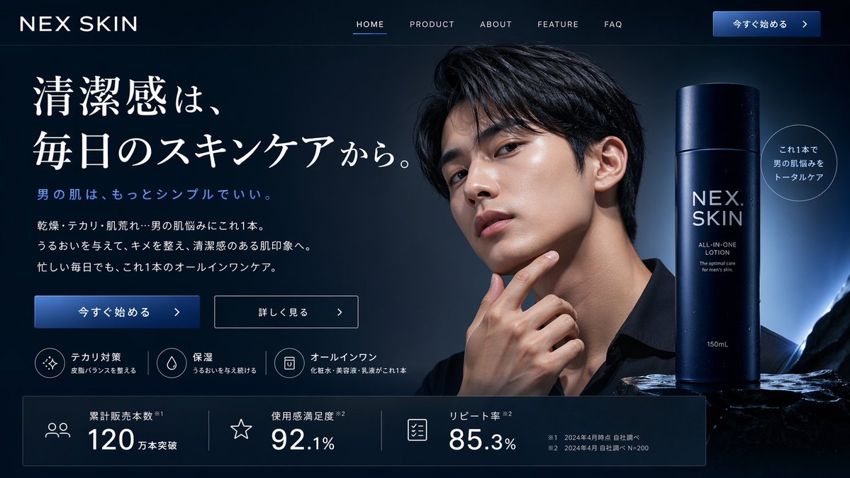 Men's Skincare Landing Page Mockup AI image template preview