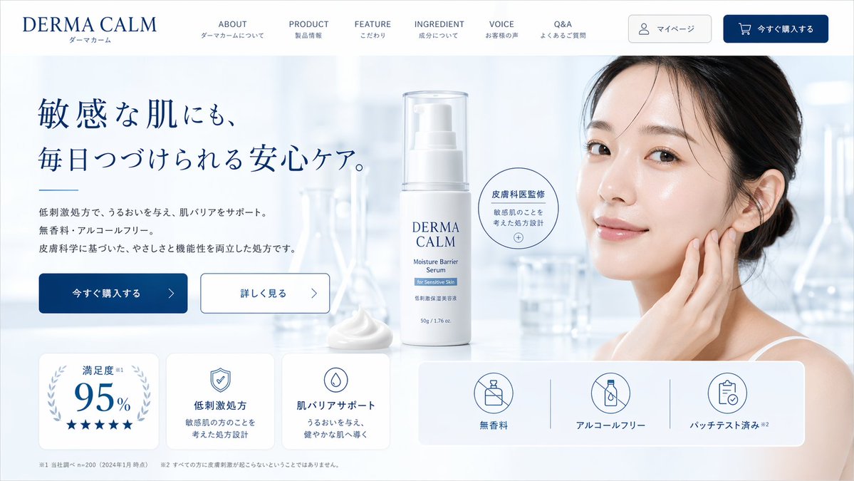 Skincare Landing Page Mockup AI image template preview