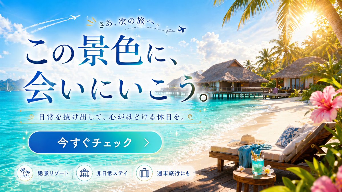 Tropical Resort Travel Ad Banner AI image template preview