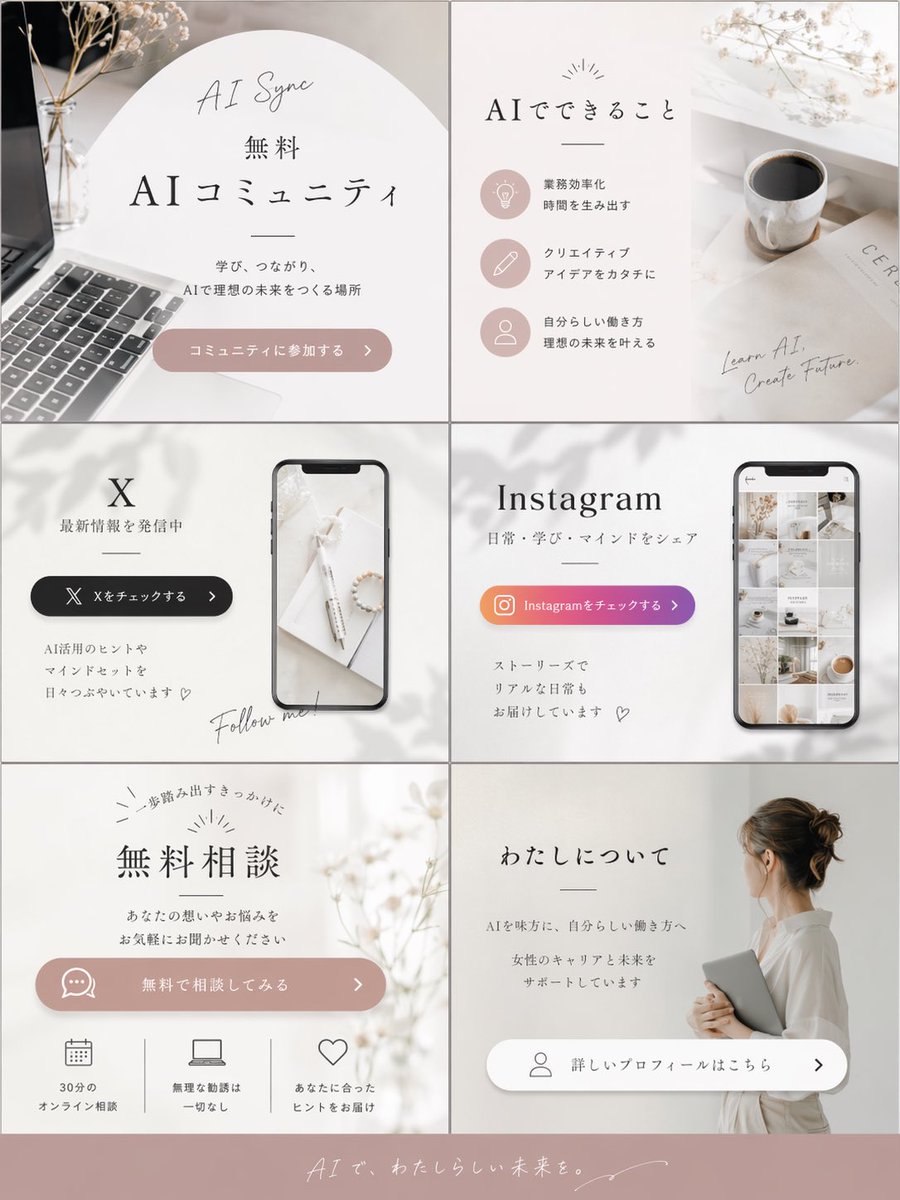 Aesthetic Social Media Link-in-Bio Grid AI image template preview