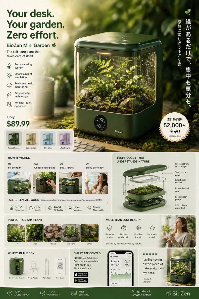 Futuristic Japanese product advertisement AI image template preview