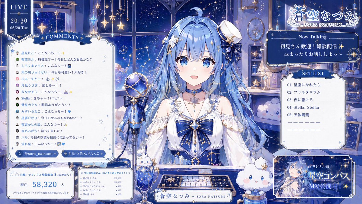 Celestial VTuber Livestream Overlay AI image template preview
