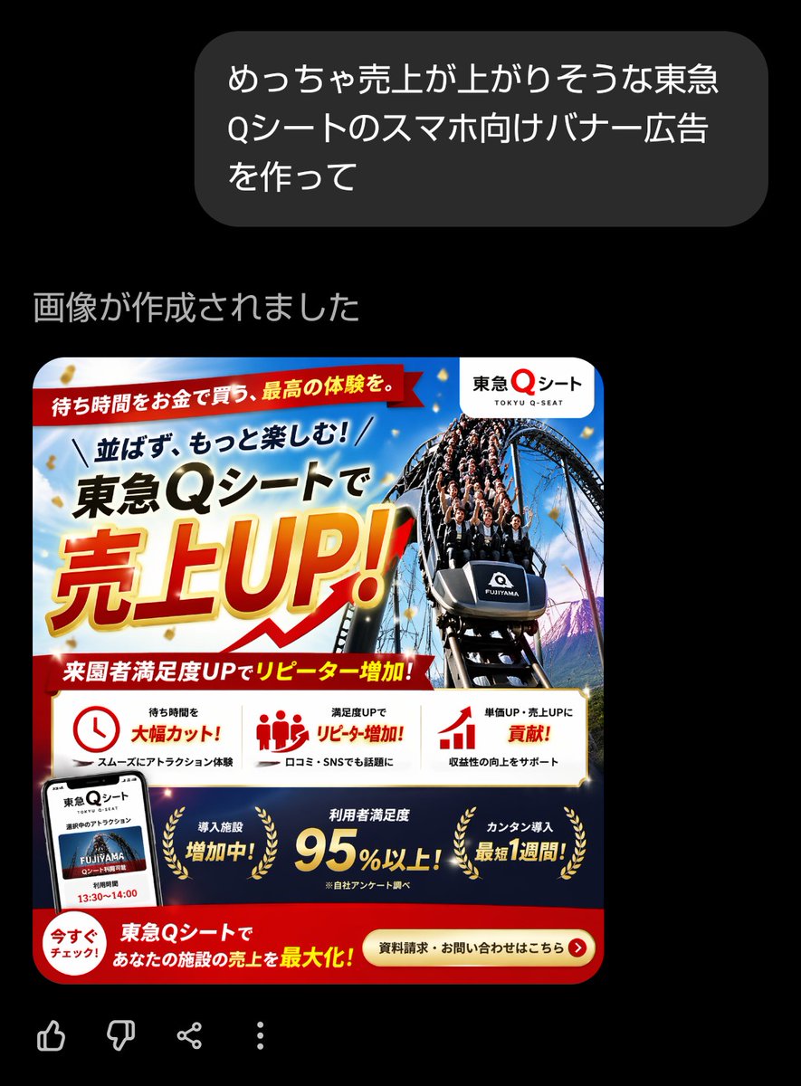 Japanese Roller Coaster Sales Banner AI image template preview