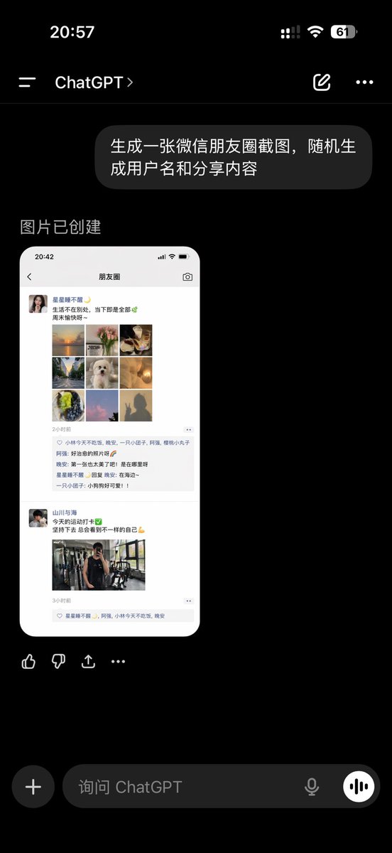ChatGPT App Showing WeChat Moments Screenshot AI image template preview