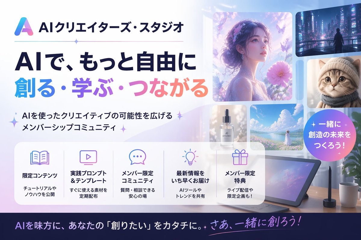 Japanese AI Creator Studio Banner AI image template preview