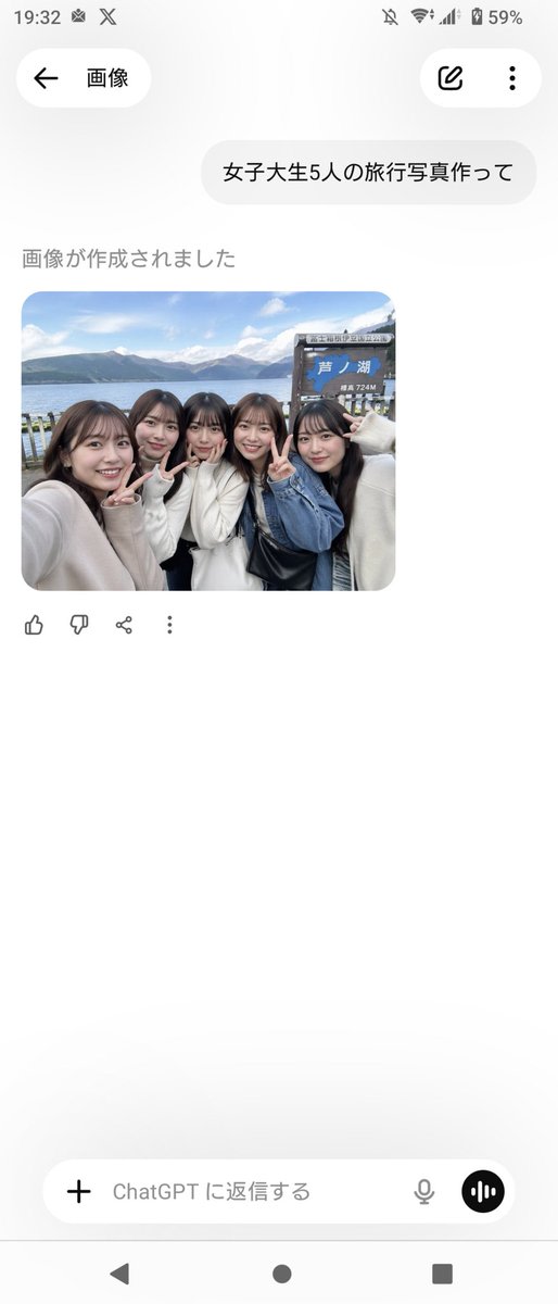Realistic Friends Trip Selfie at Lake Ashi AI image template preview