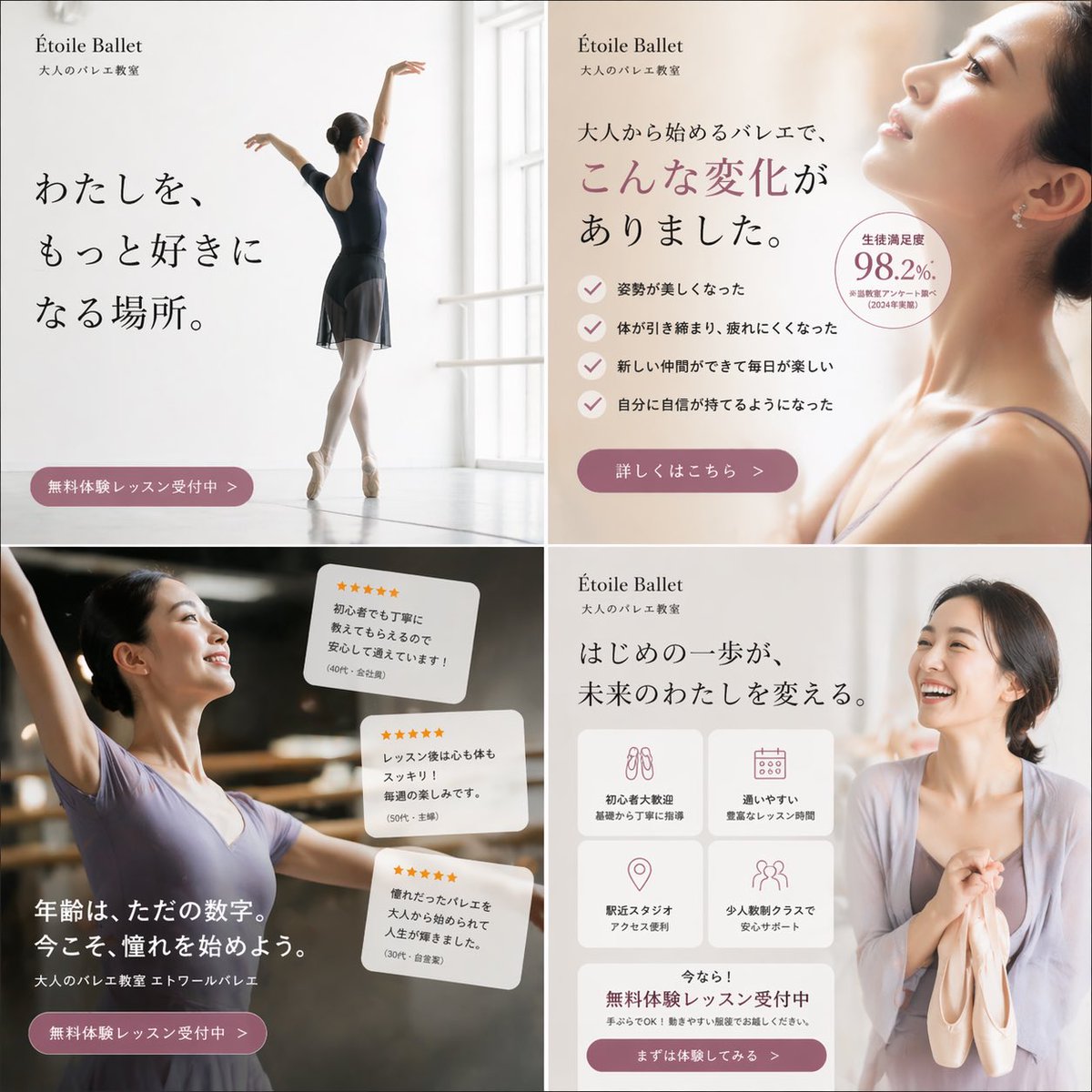 Elegant Ballet School Promo Grid AI image template preview