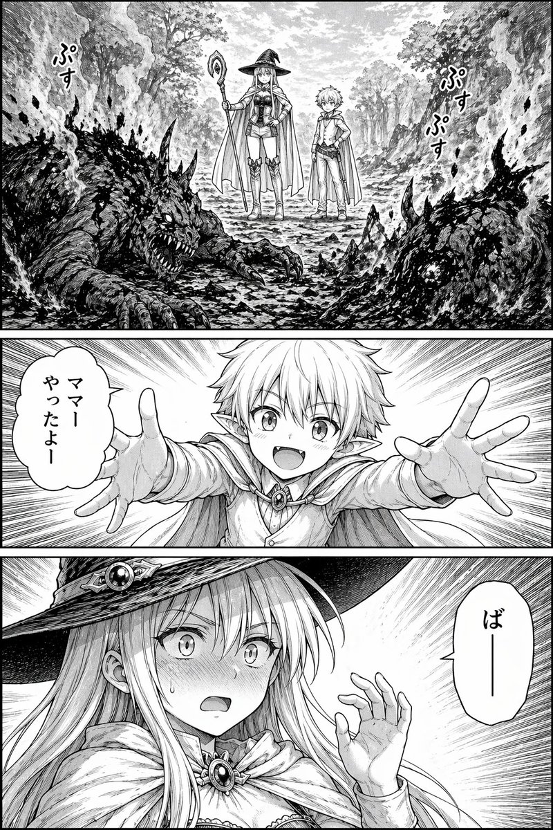 Fantasy Manga Page in Forest AI image template preview
