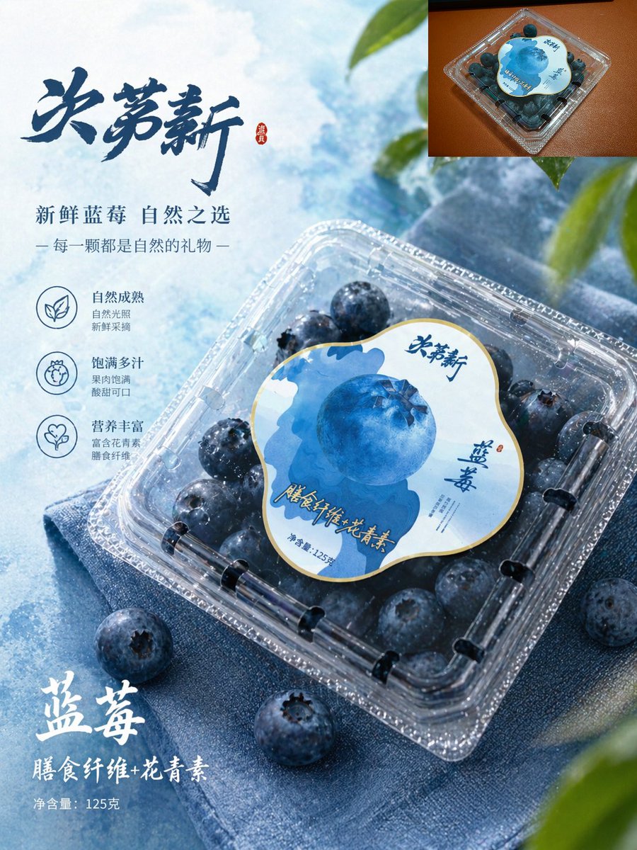 Premium Blueberry Product Poster AI image template preview