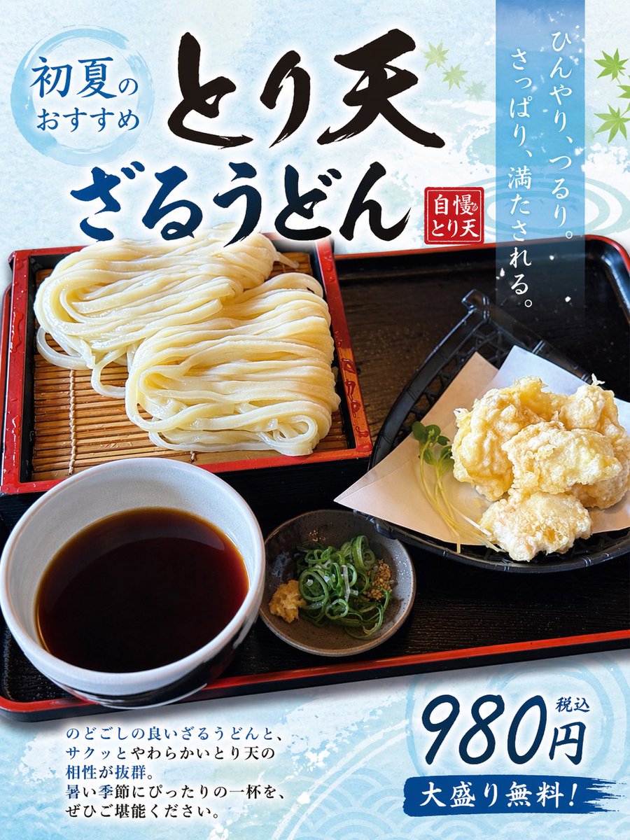 Turn Food Photo Into Japanese Poster AI image template preview