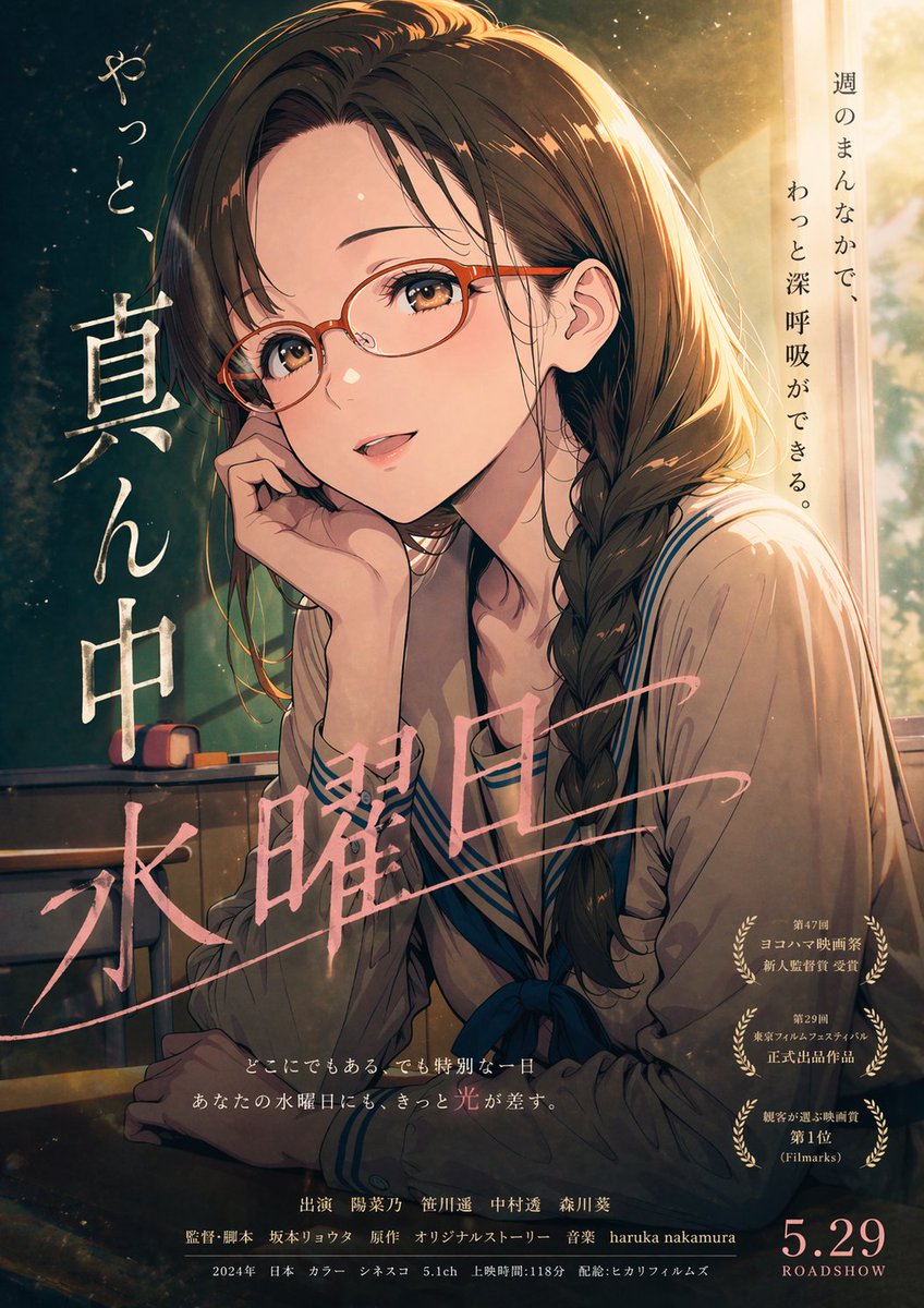 Cinematic Wednesday Anime Poster AI image template preview