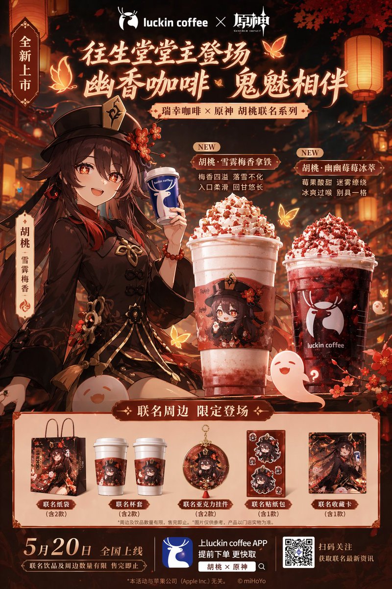 Commercial Collaboration Poster example 2