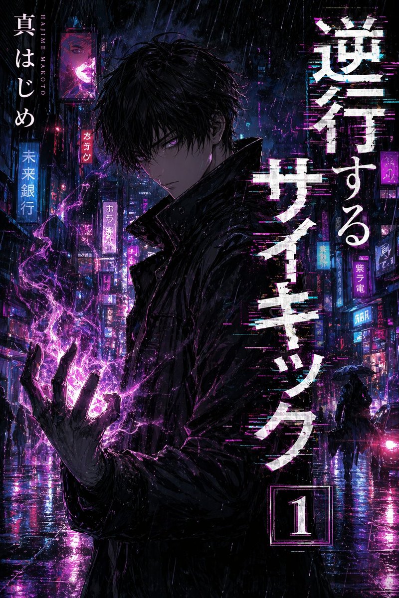 Manga Tankobon Cover Illustrator AI image template preview