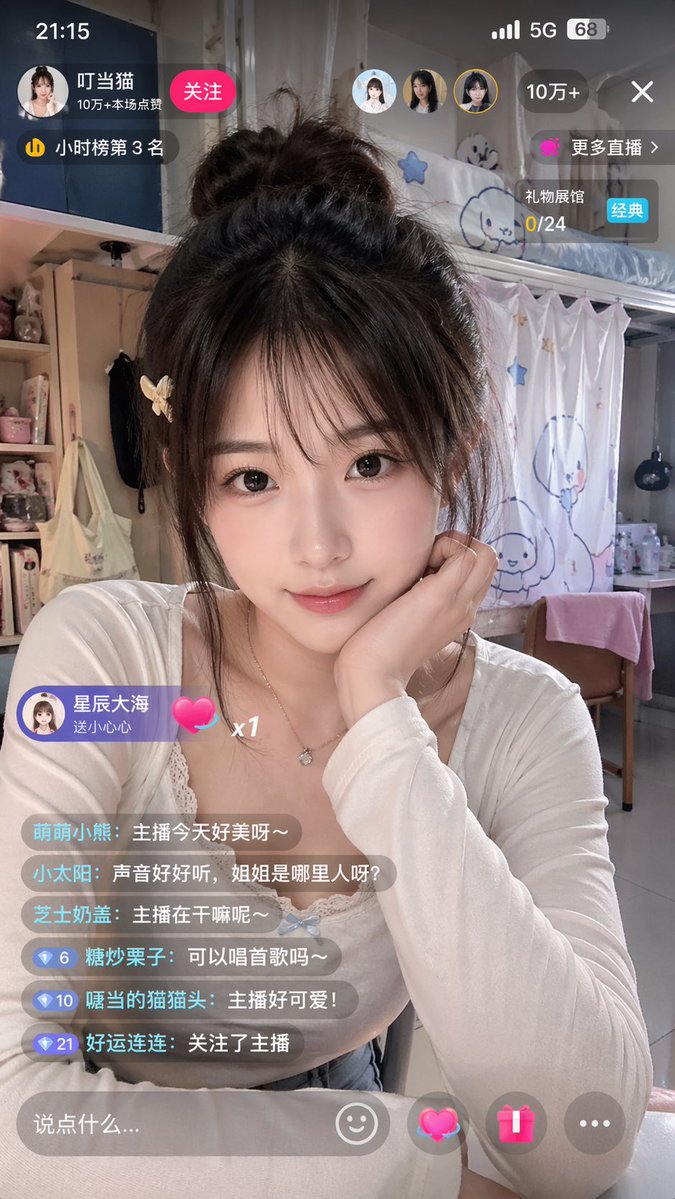 Chinese Livestream Dorm Selfie UI AI image template preview