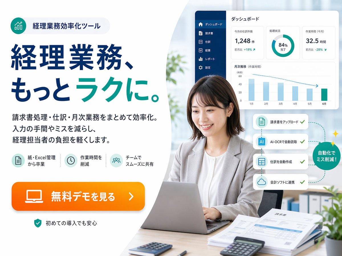 Japanese Accounting SaaS Hero Banner AI image template preview